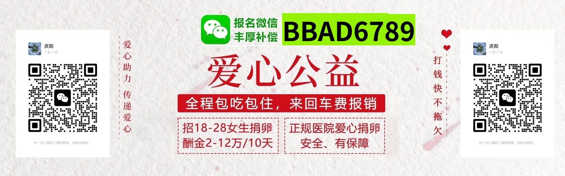 郑宝捐卵联系方式